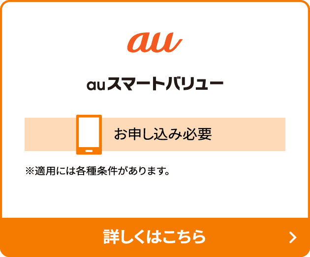 ケーブルスマホ