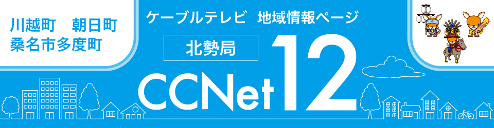 CCNet12
