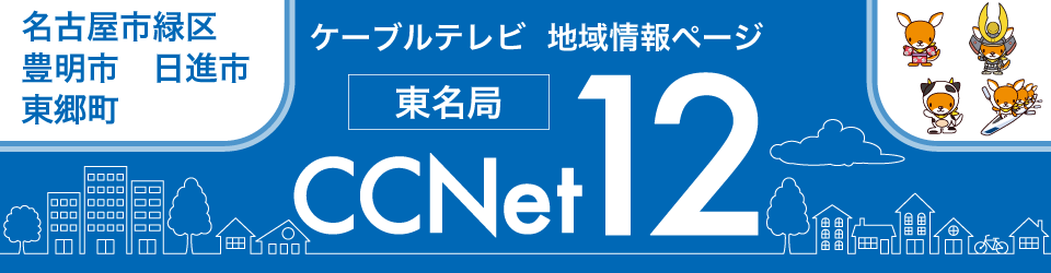 CCNet12