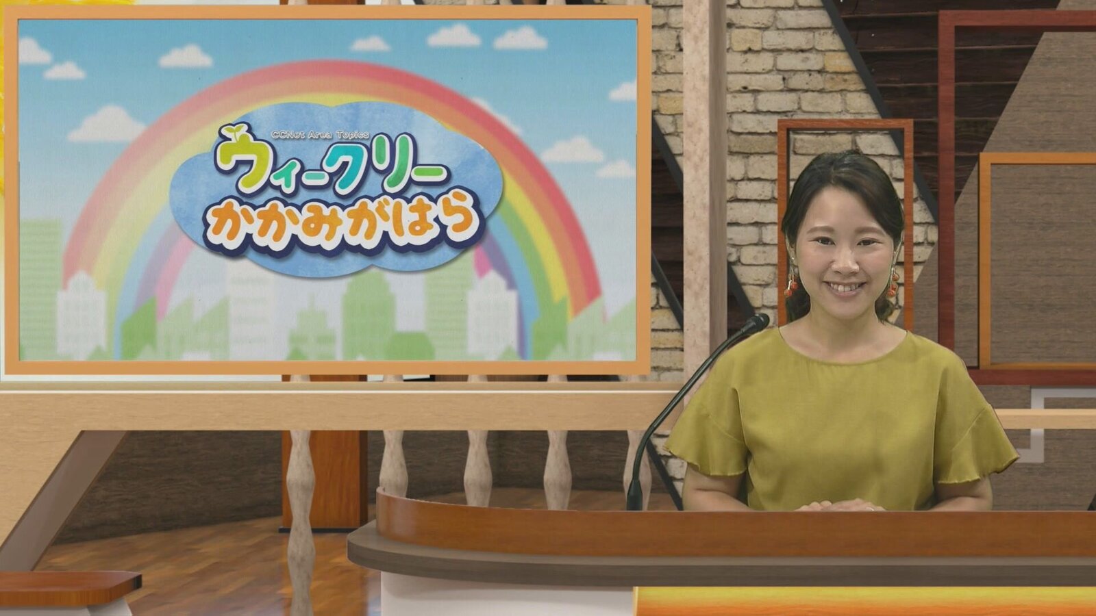 ウィークリーかかみがはら