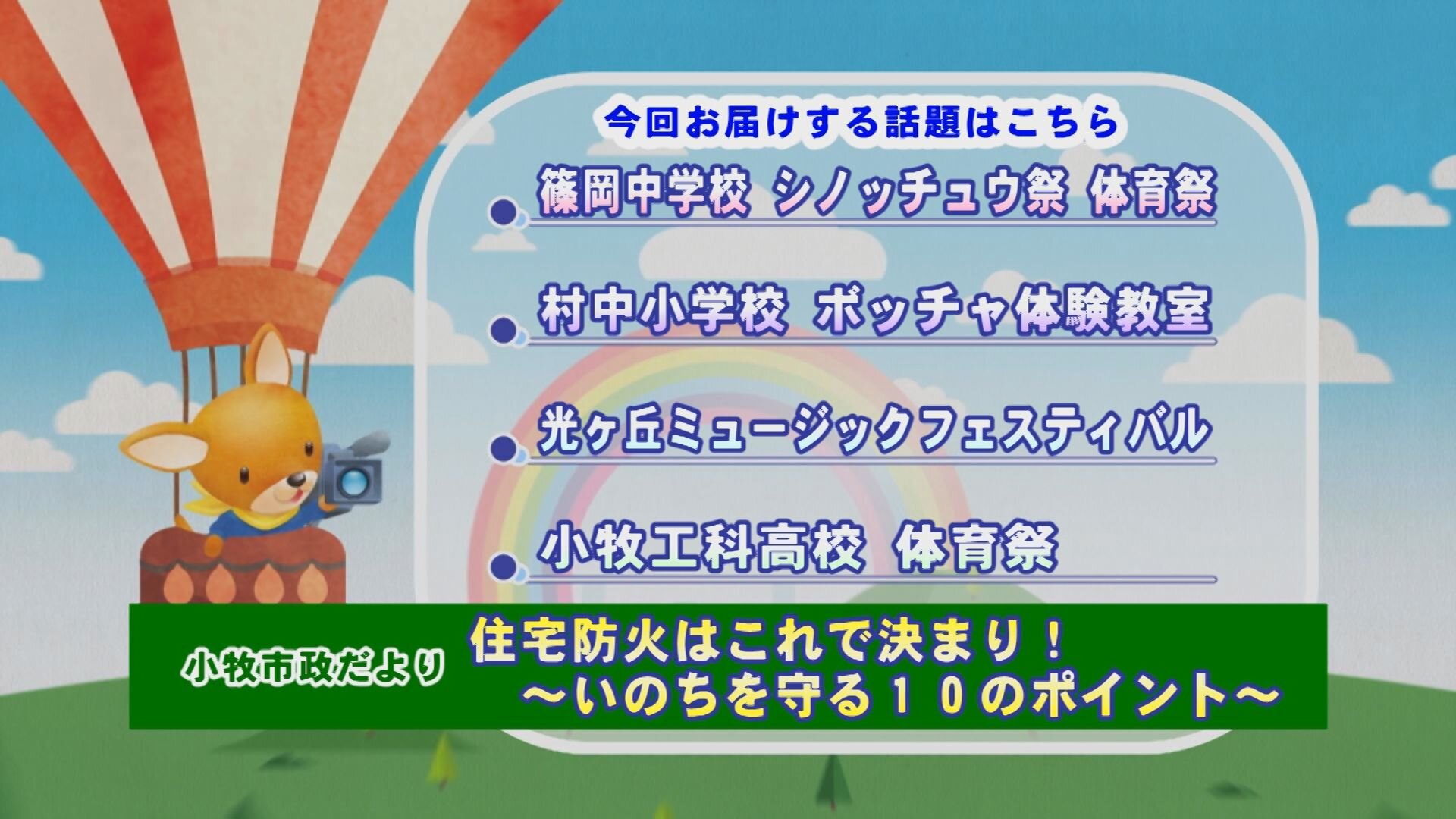 こまきラインナップ.jpg