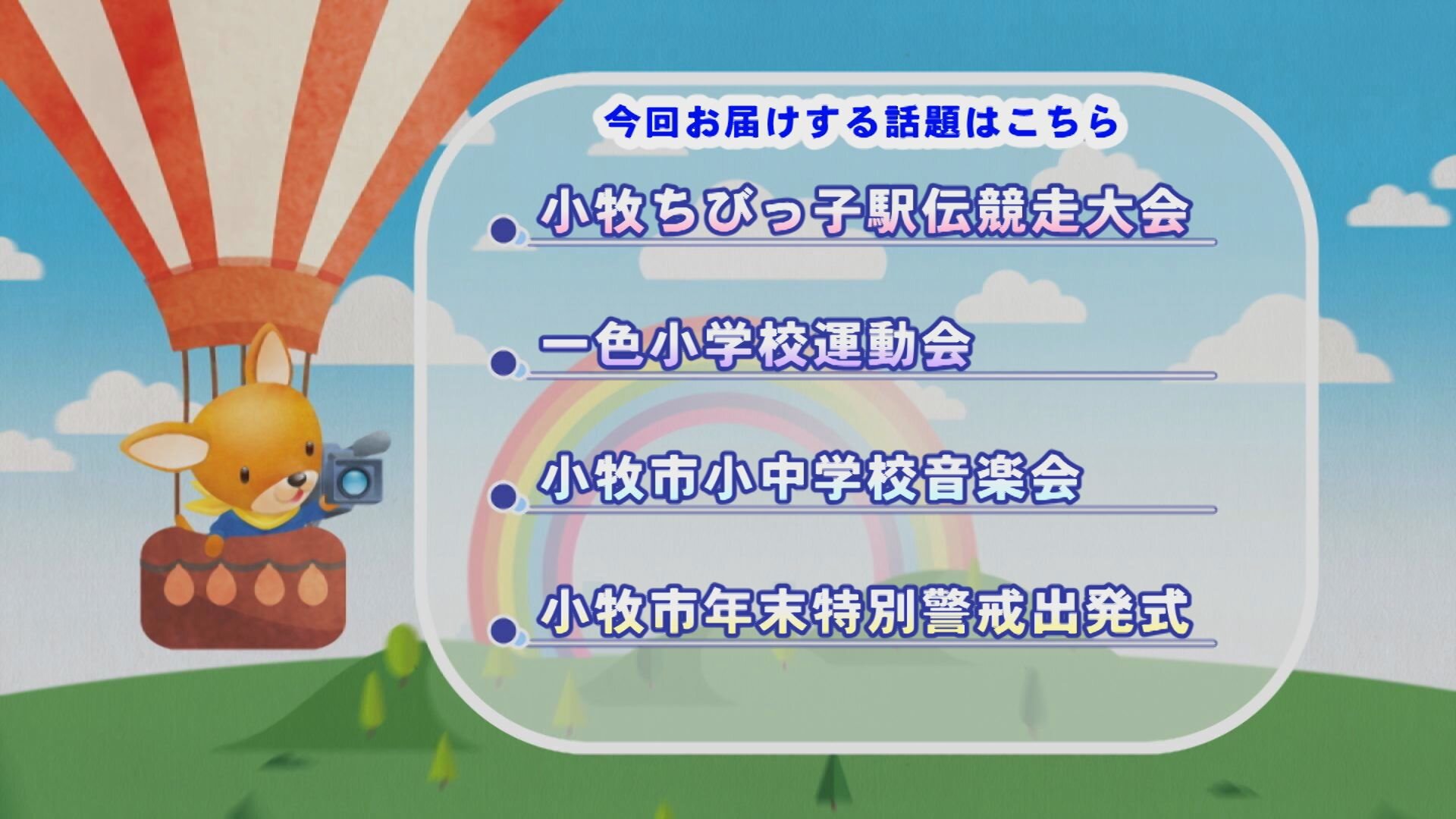 こまきラインナップ.jpg