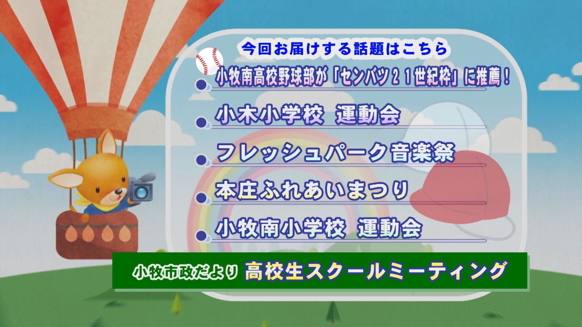 こまきラインナップ.jpg