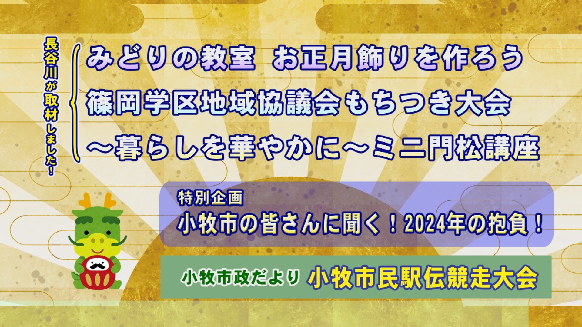 こまきラインナップ.jpg