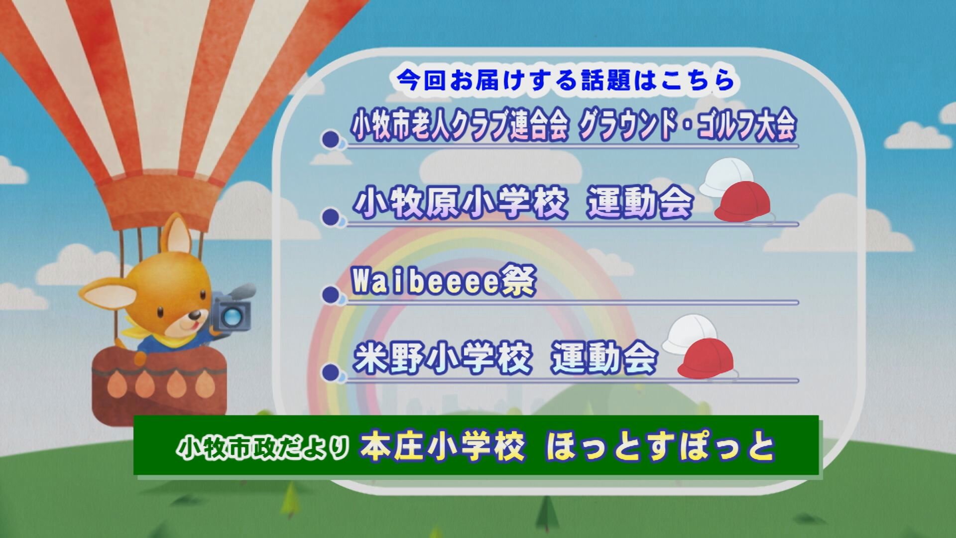 こまきラインナップ.jpg