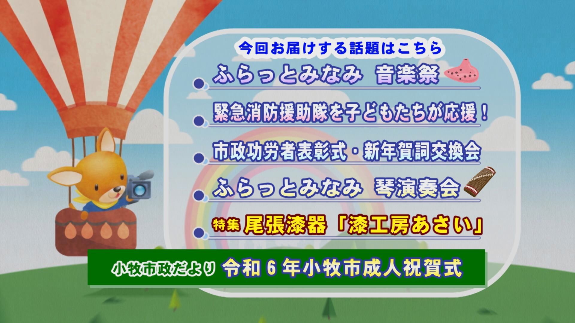 こまきラインナップ.jpg