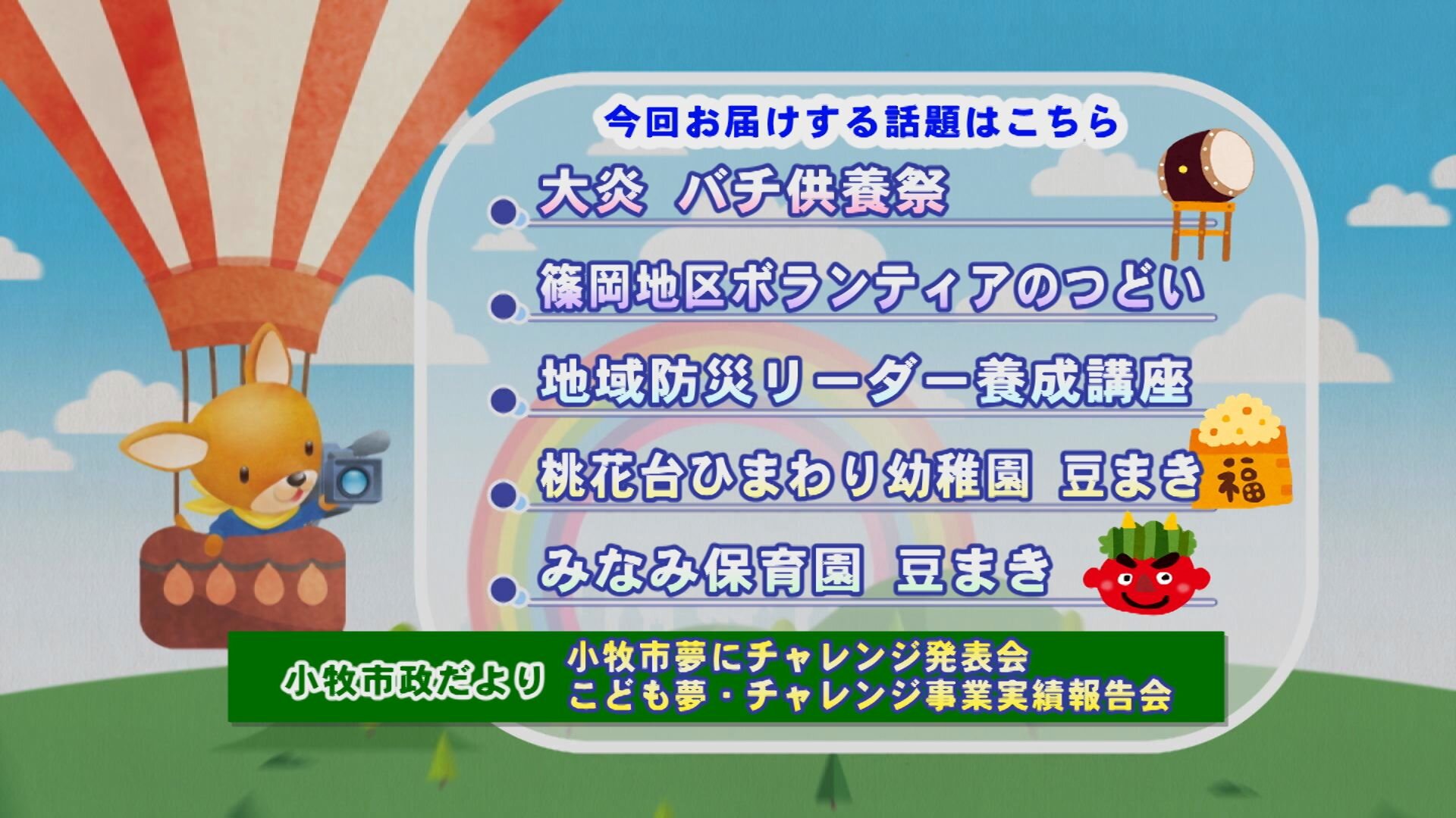 こまきラインナップ.jpg