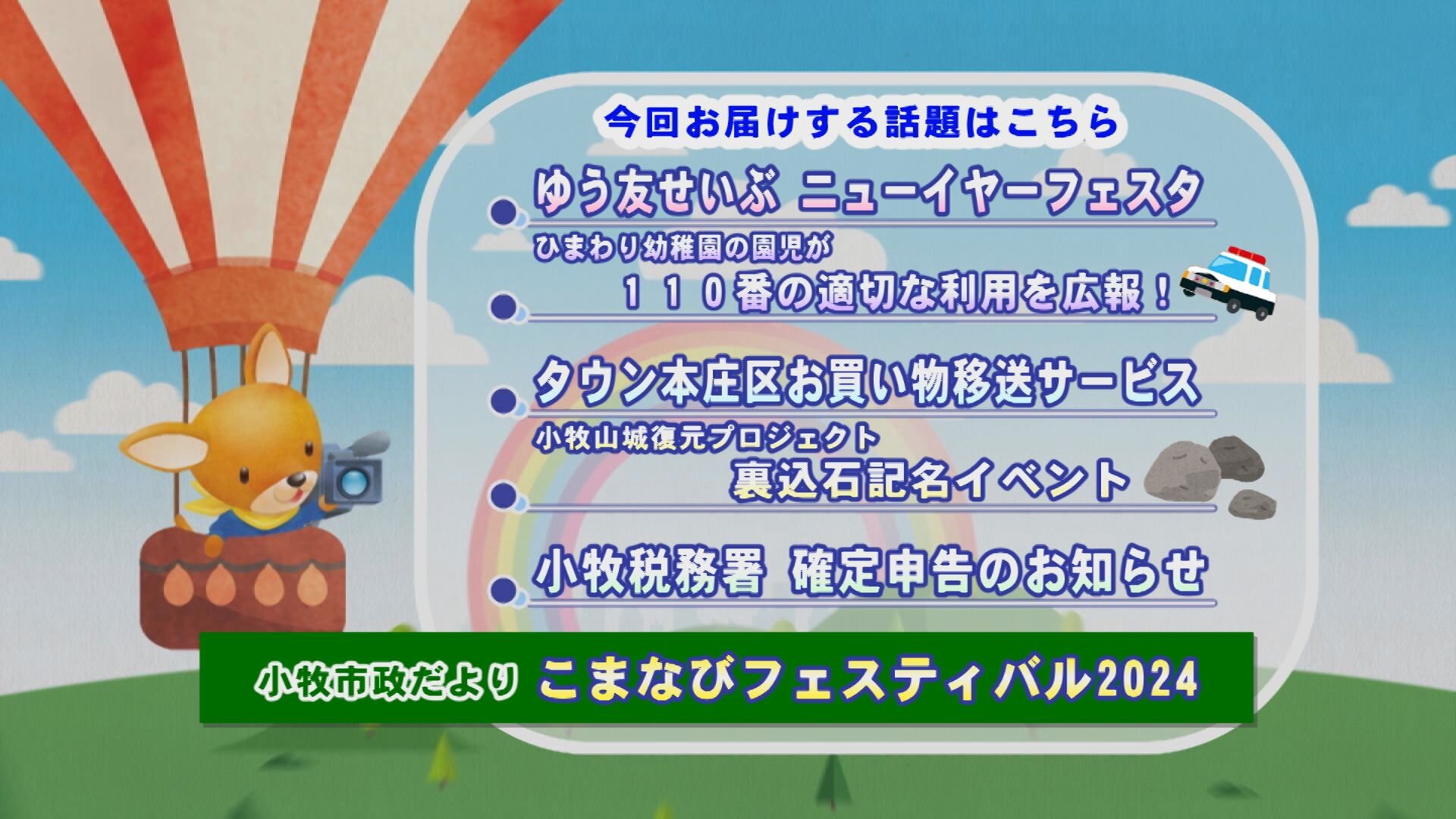 こまきラインナップ.jpg