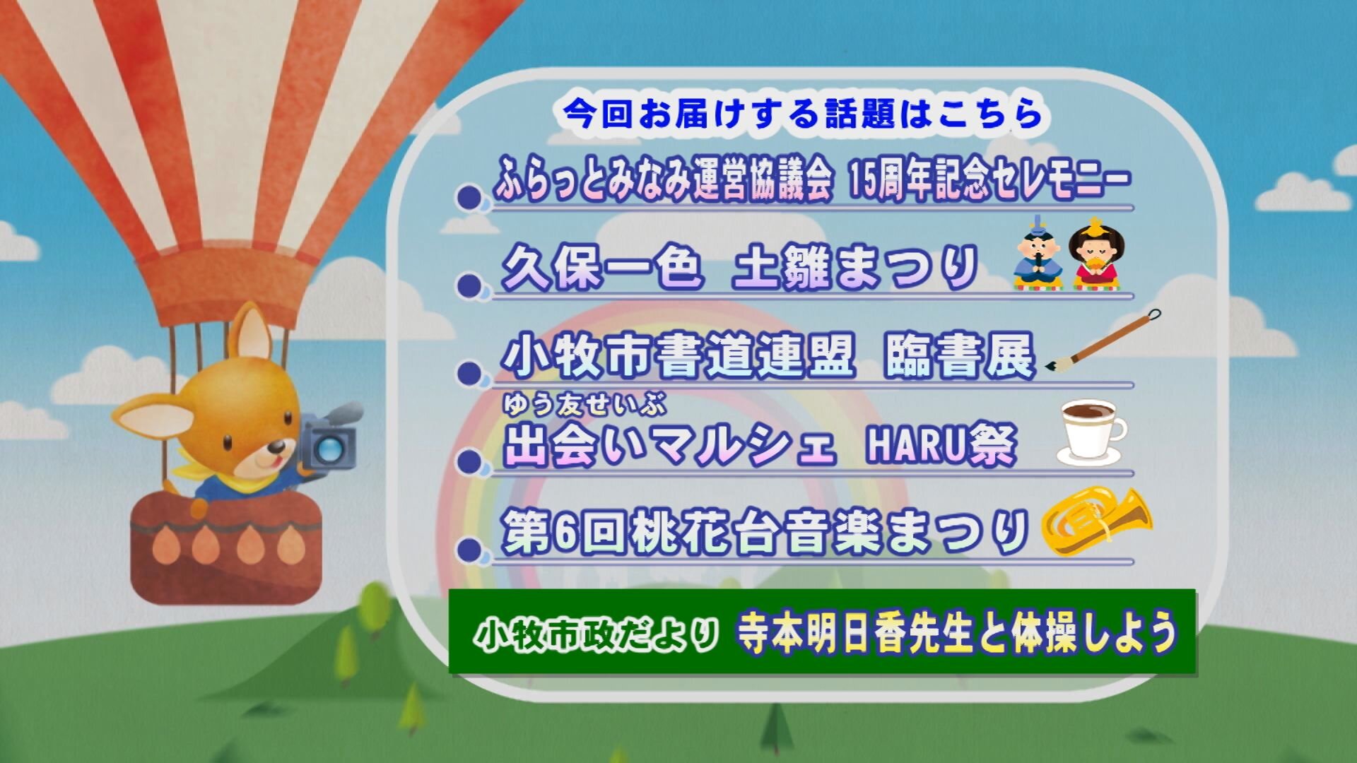 こまきラインナップ修正.jpg