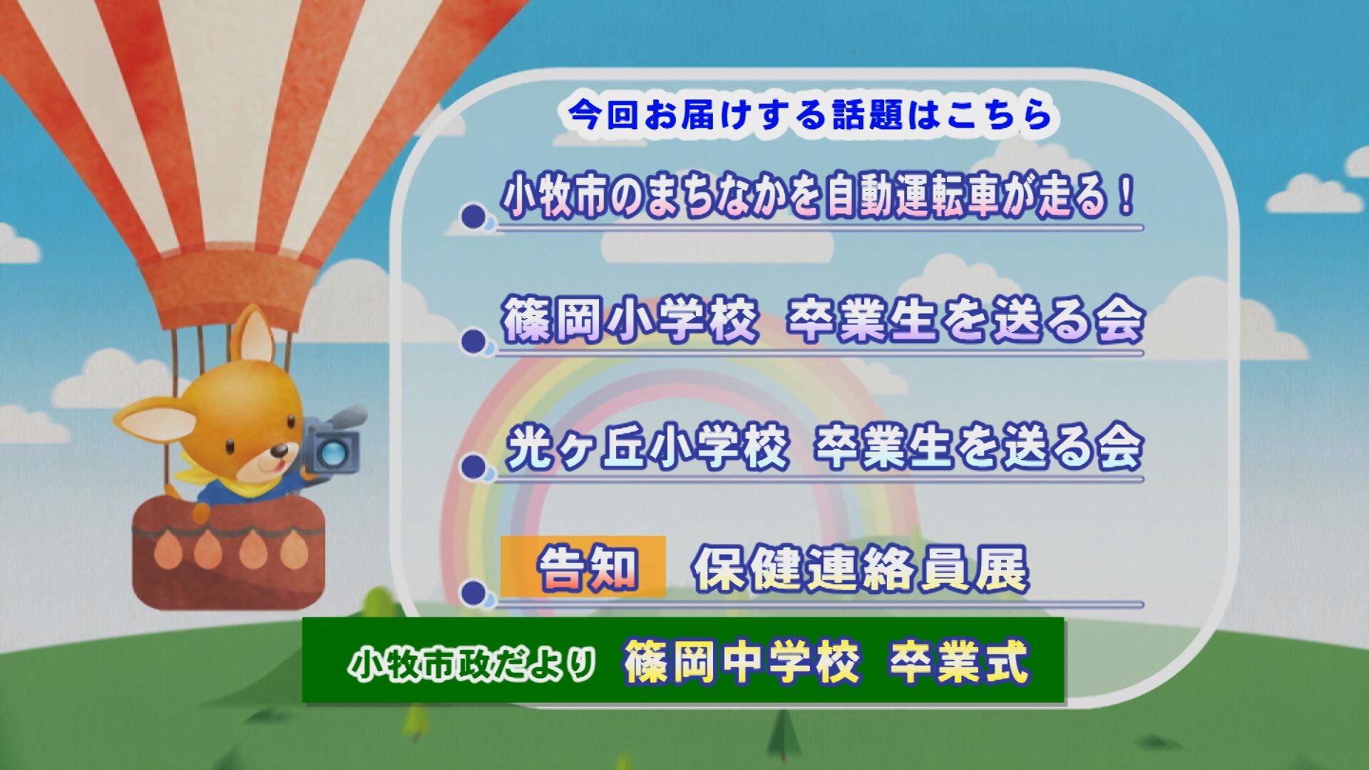 こまきラインナップ.jpg
