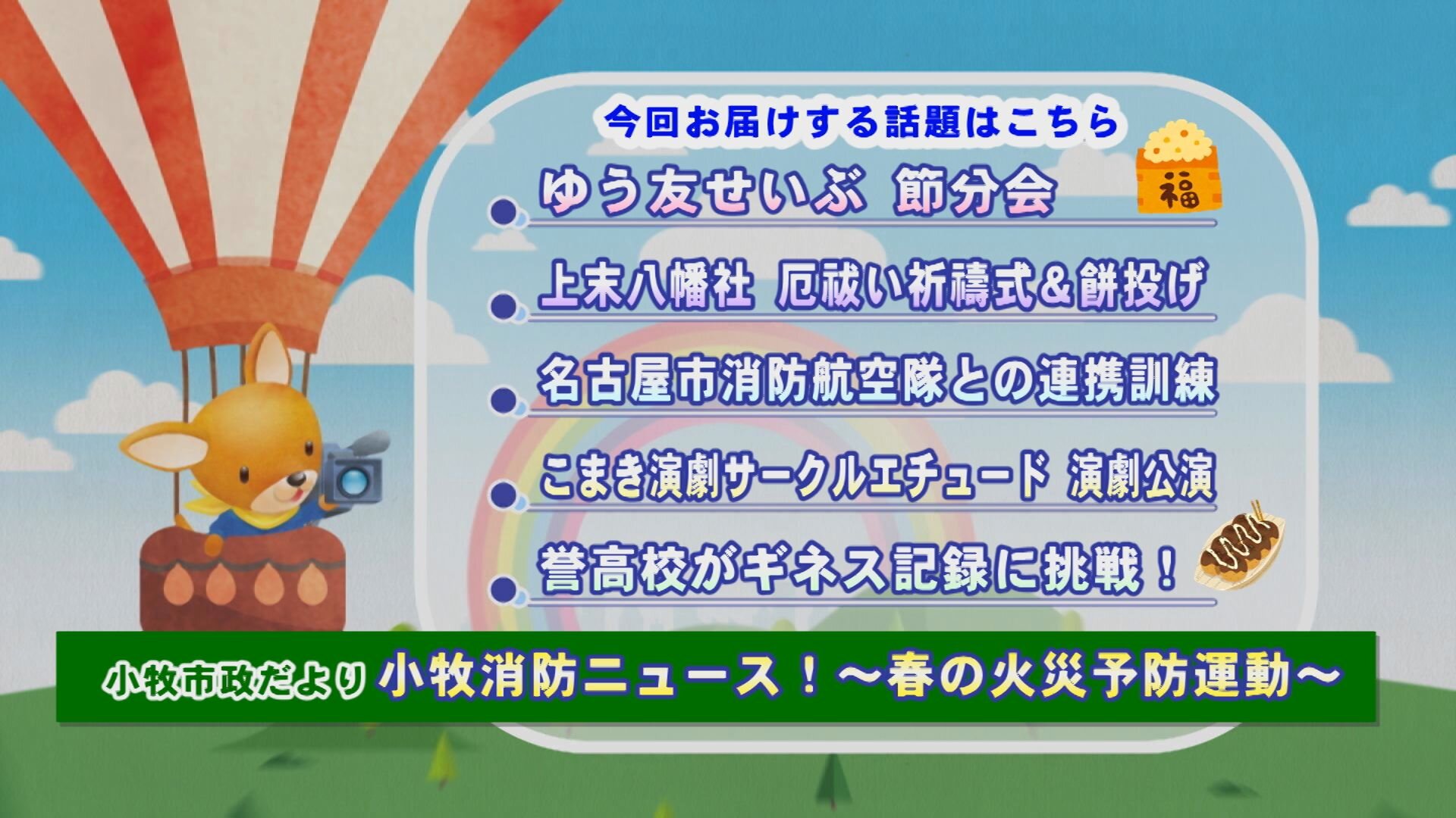 こまきラインナップ.jpg