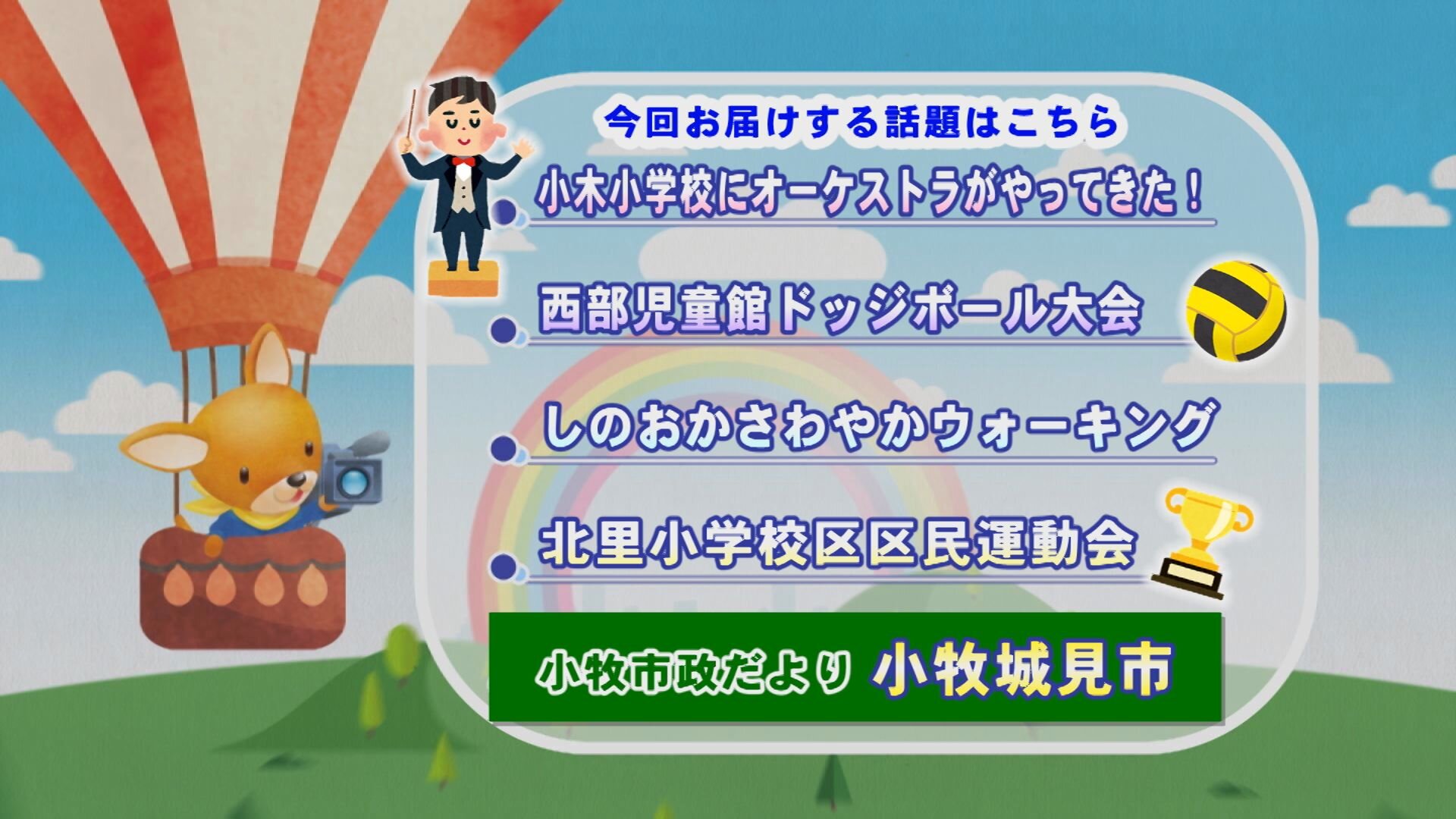 こまきラインナップ.jpg