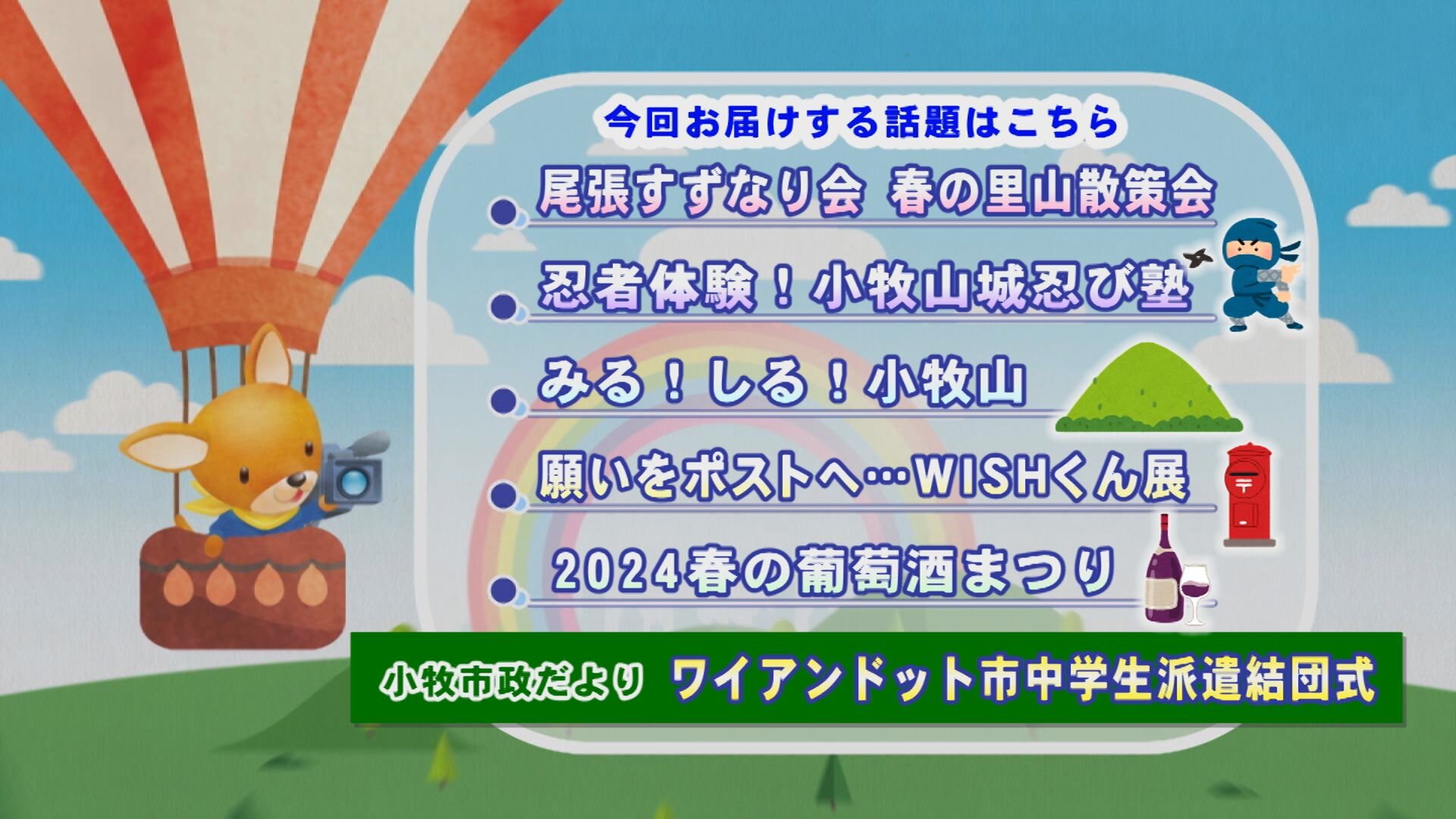 こまきラインナップ.jpg