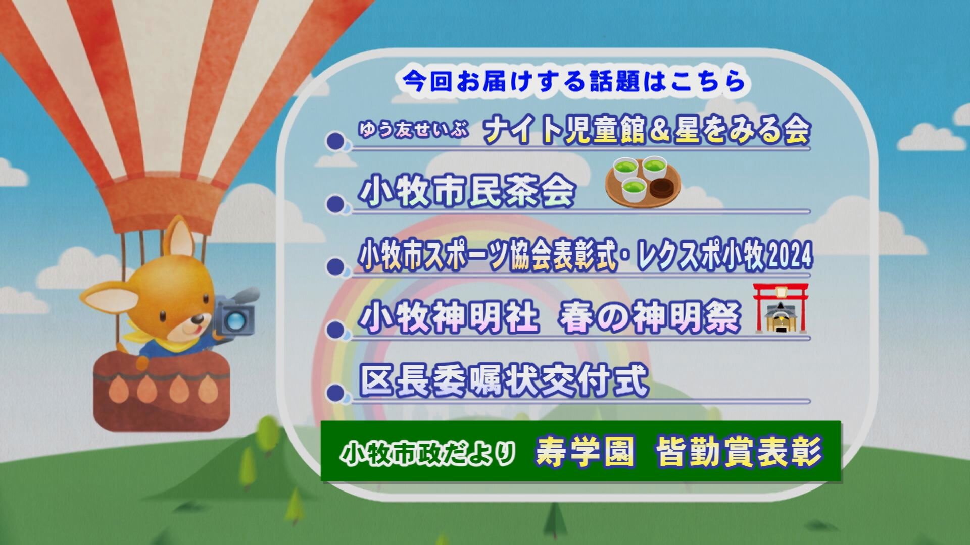 こまきラインナップ.jpg