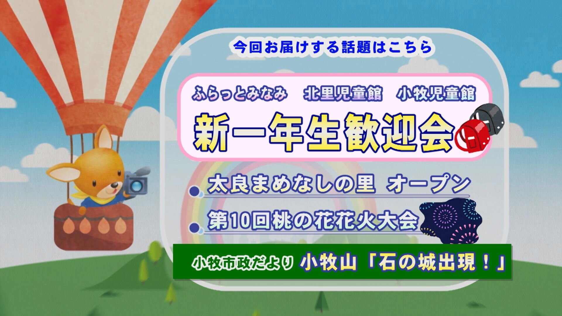 こまきラインナップ.jpg