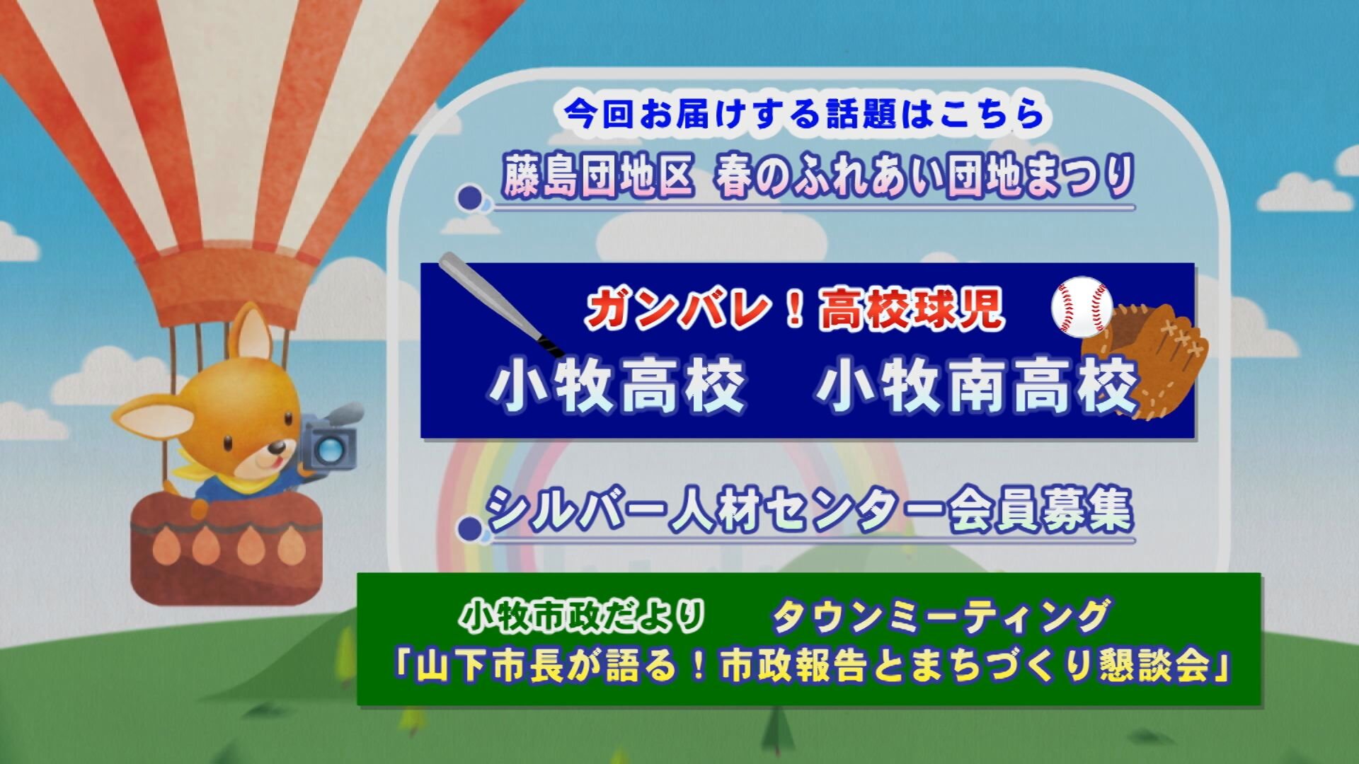 こまきラインナップ.jpg