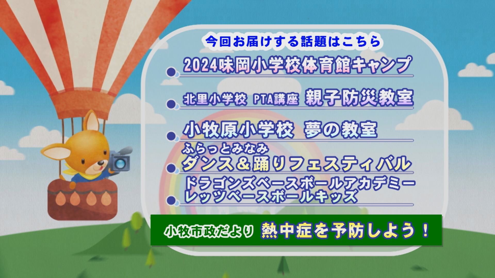 こまきラインナップ.jpg