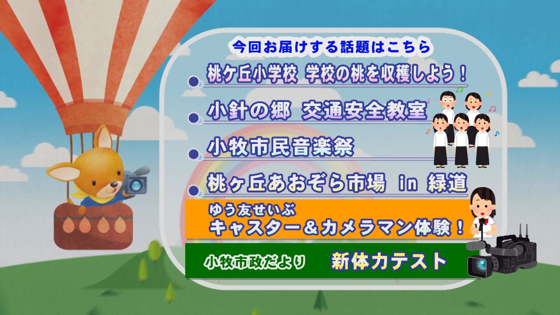 こまきラインナップ.jpg