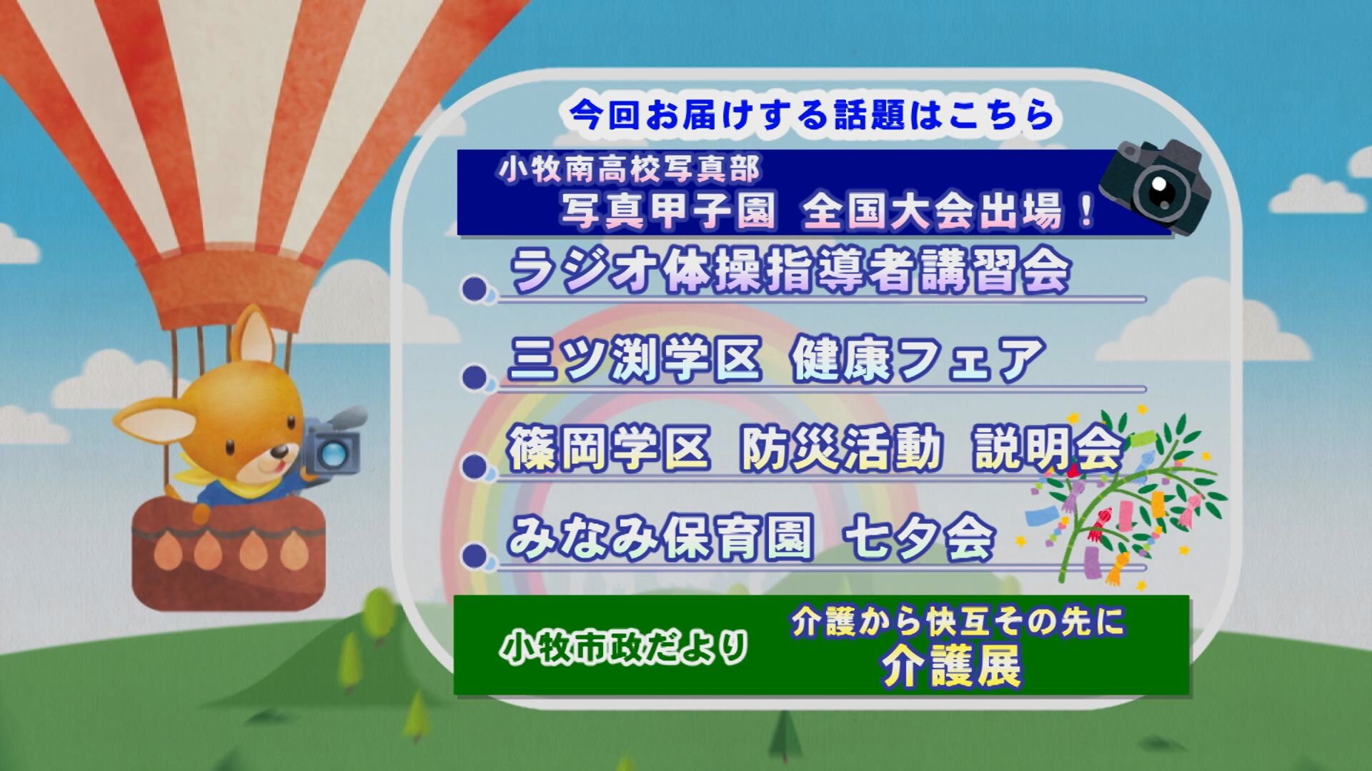 こまきラインナップ.jpg