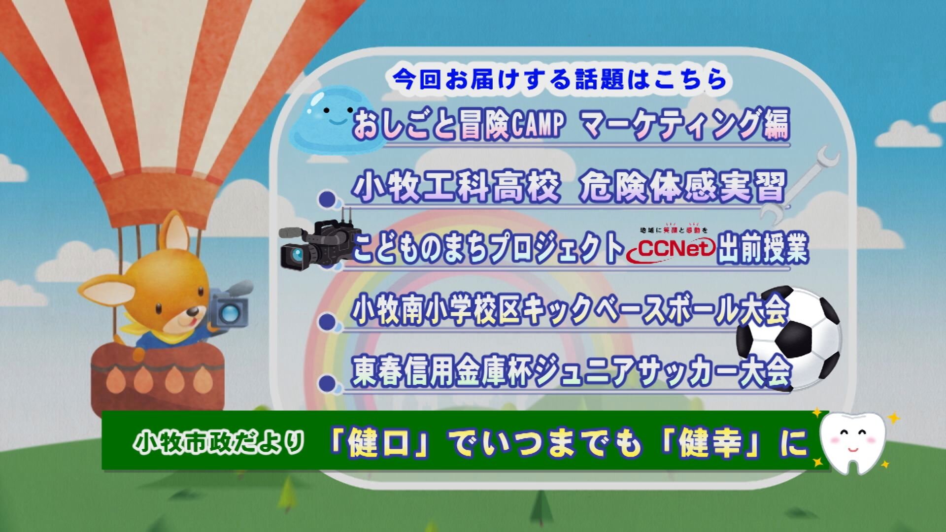 こまきラインナップ.jpg