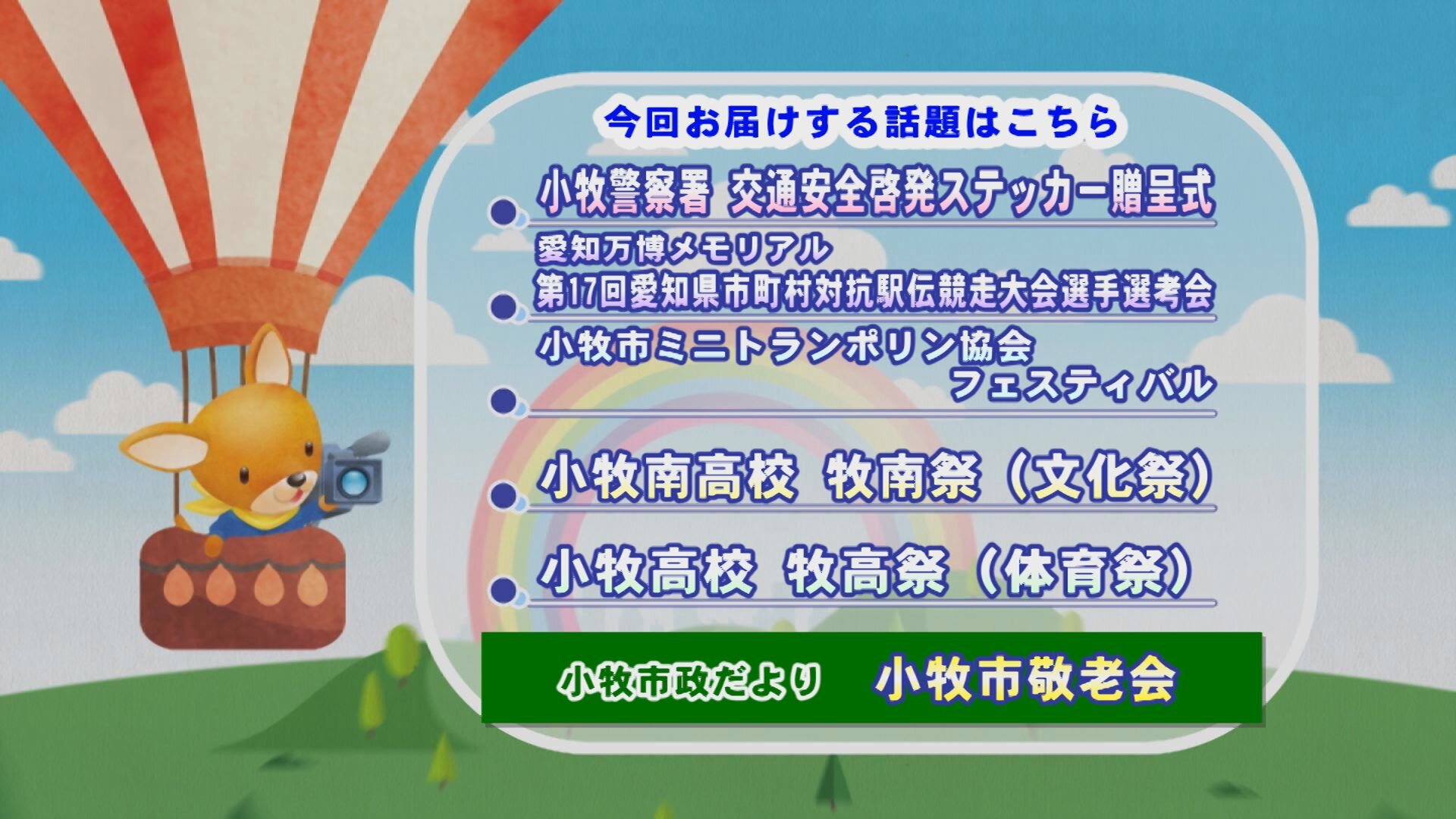 こまきラインナップ.jpg