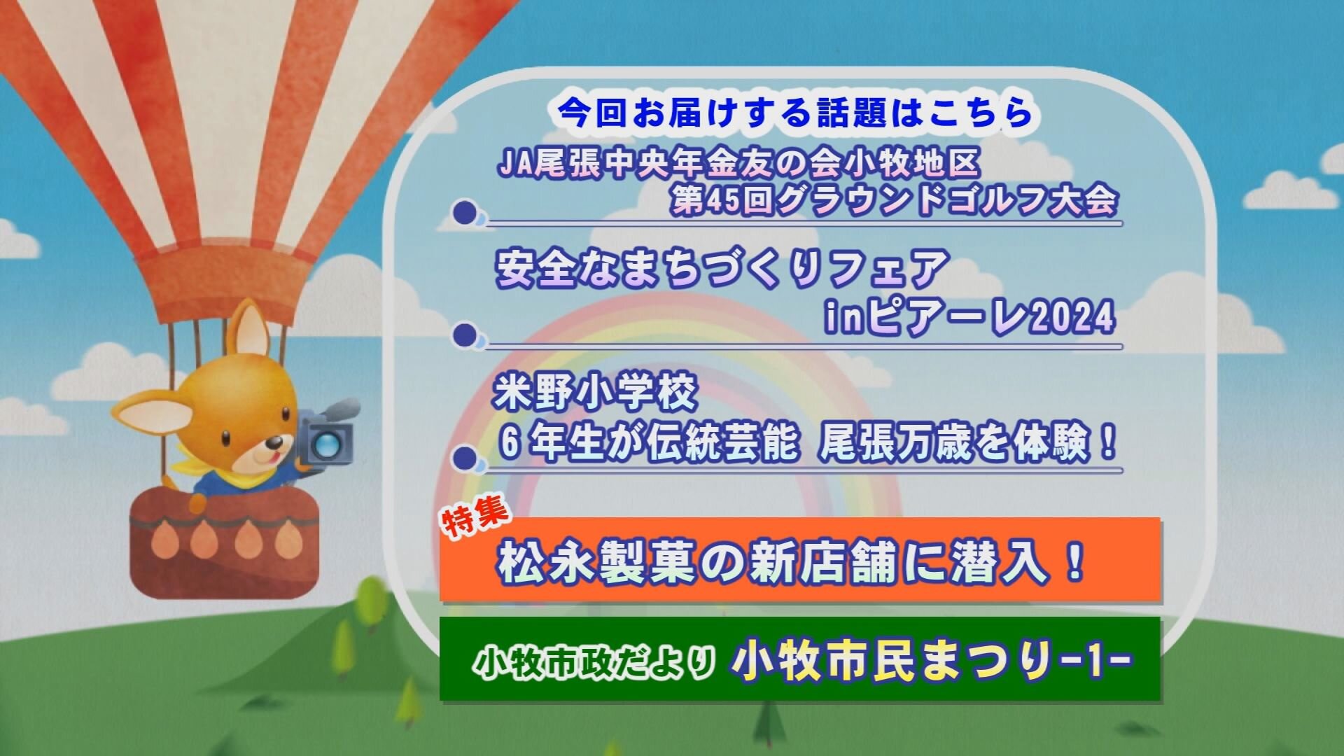 こまきラインナップ.jpg