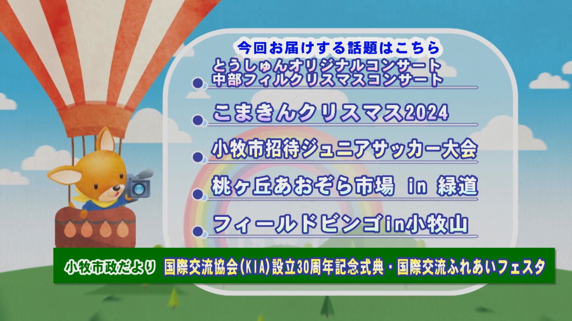 こまきラインナップ.jpg