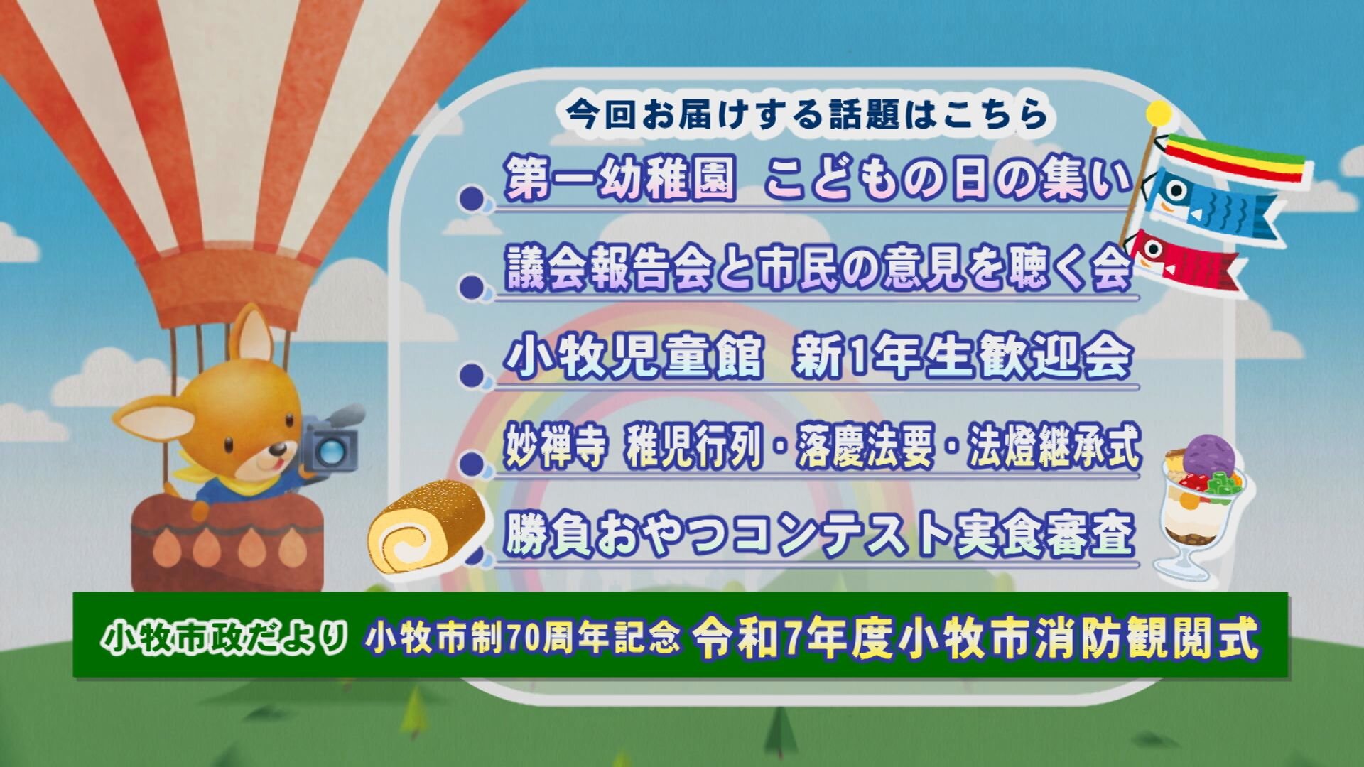 こまきラインナップ.jpg