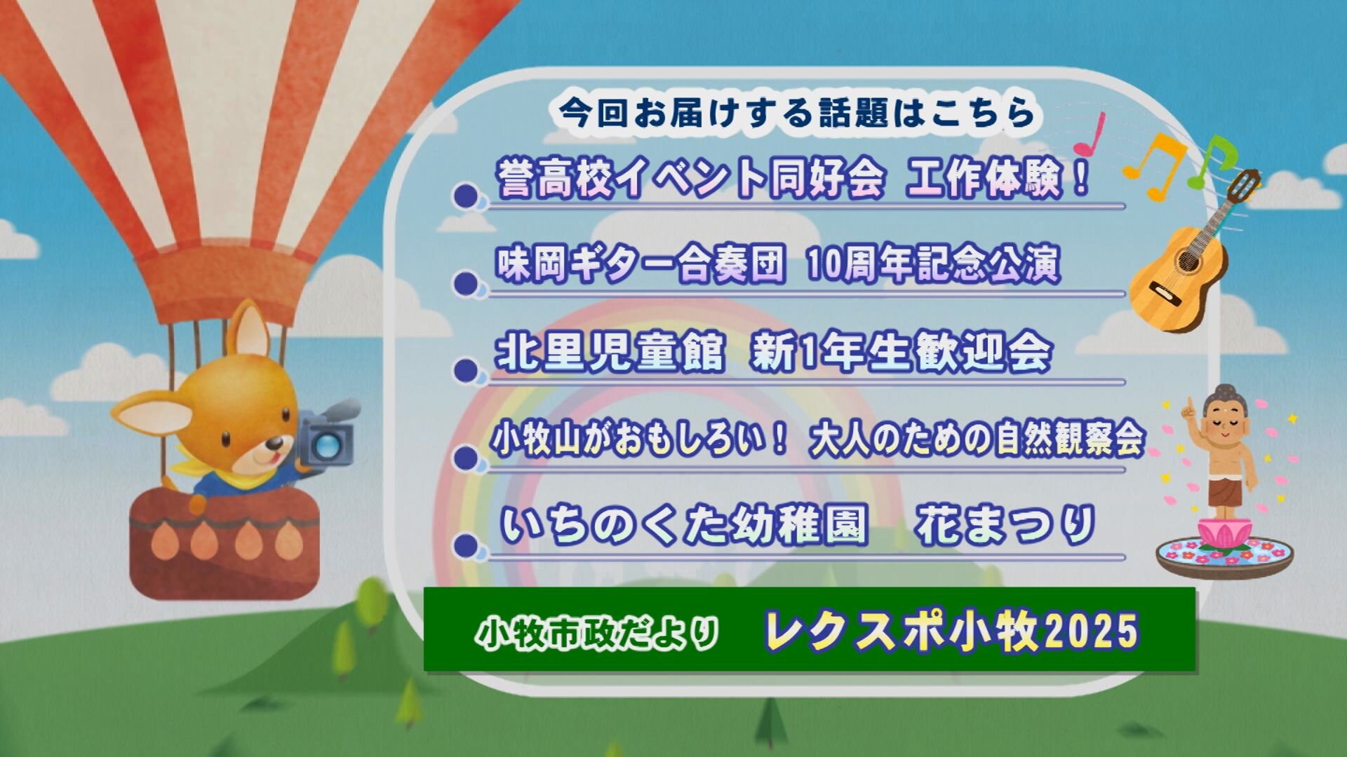 こまきラインナップ (2).jpg