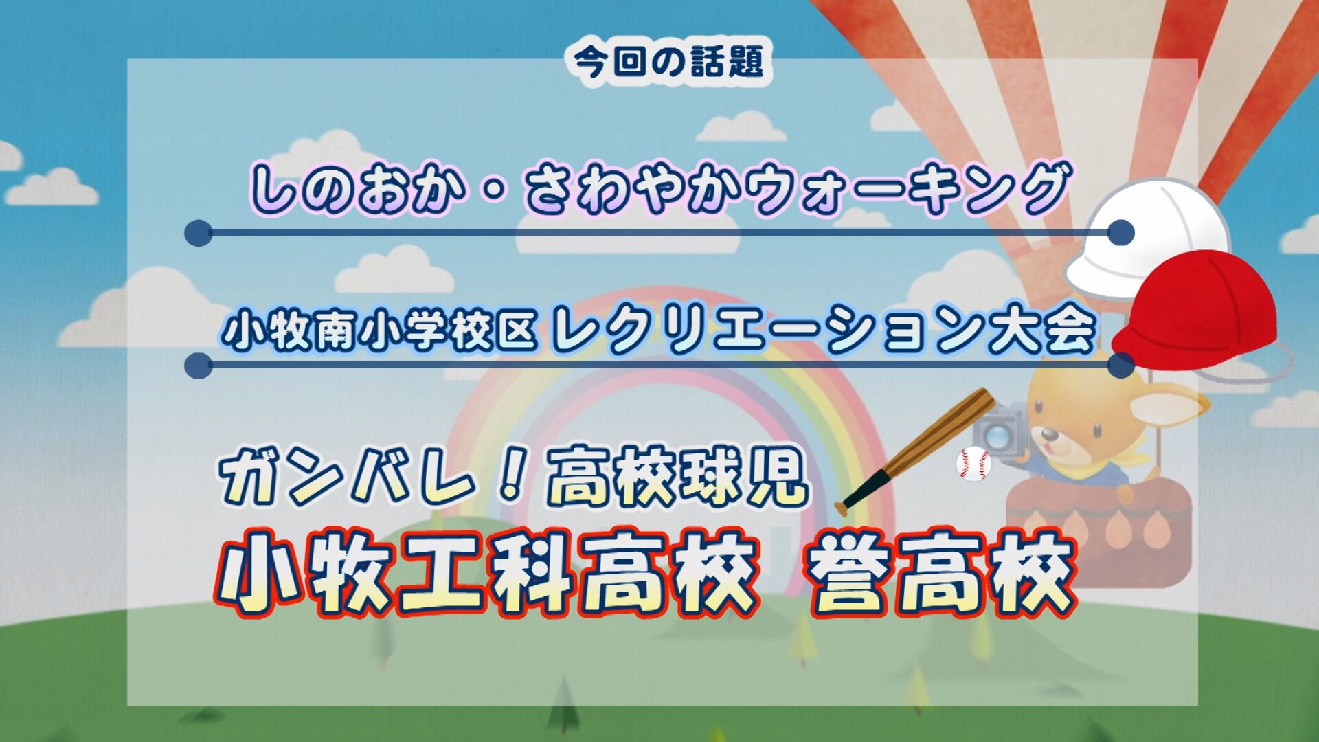 こまきラインナップ.jpg