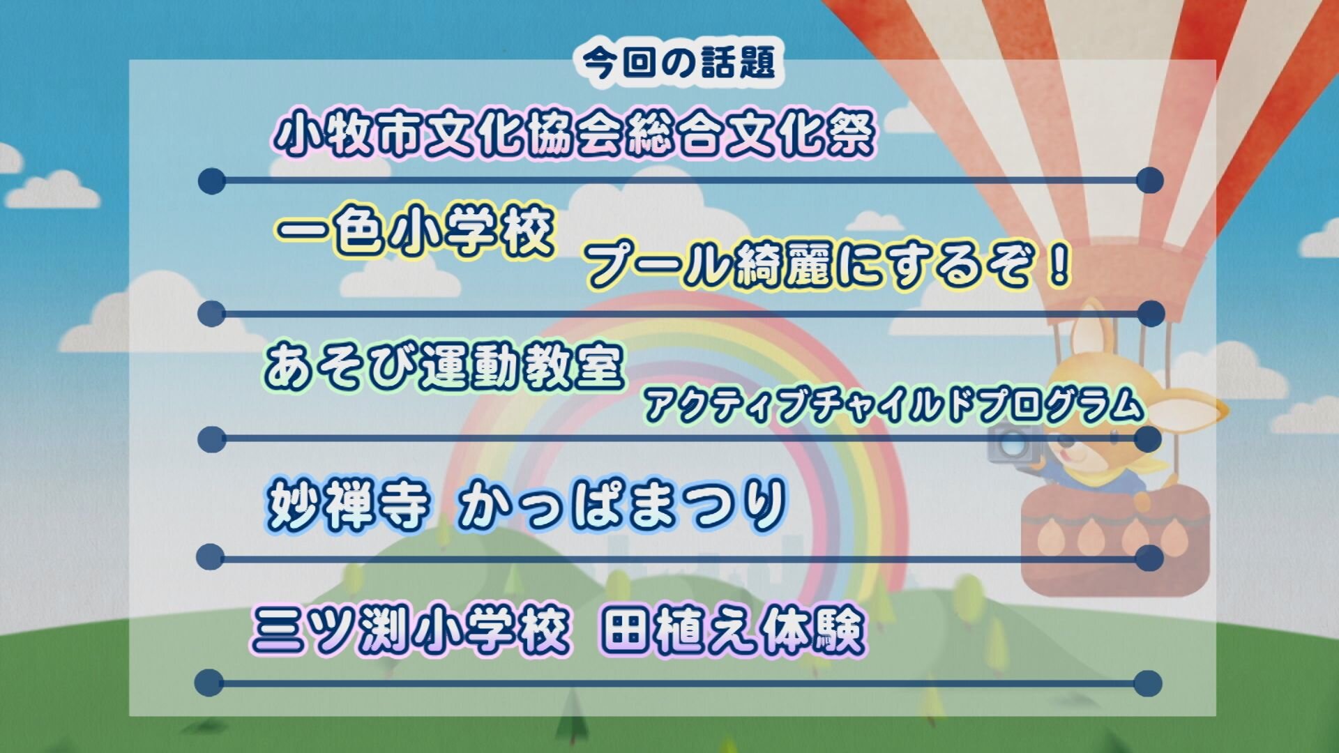 こまきラインナップ.jpg