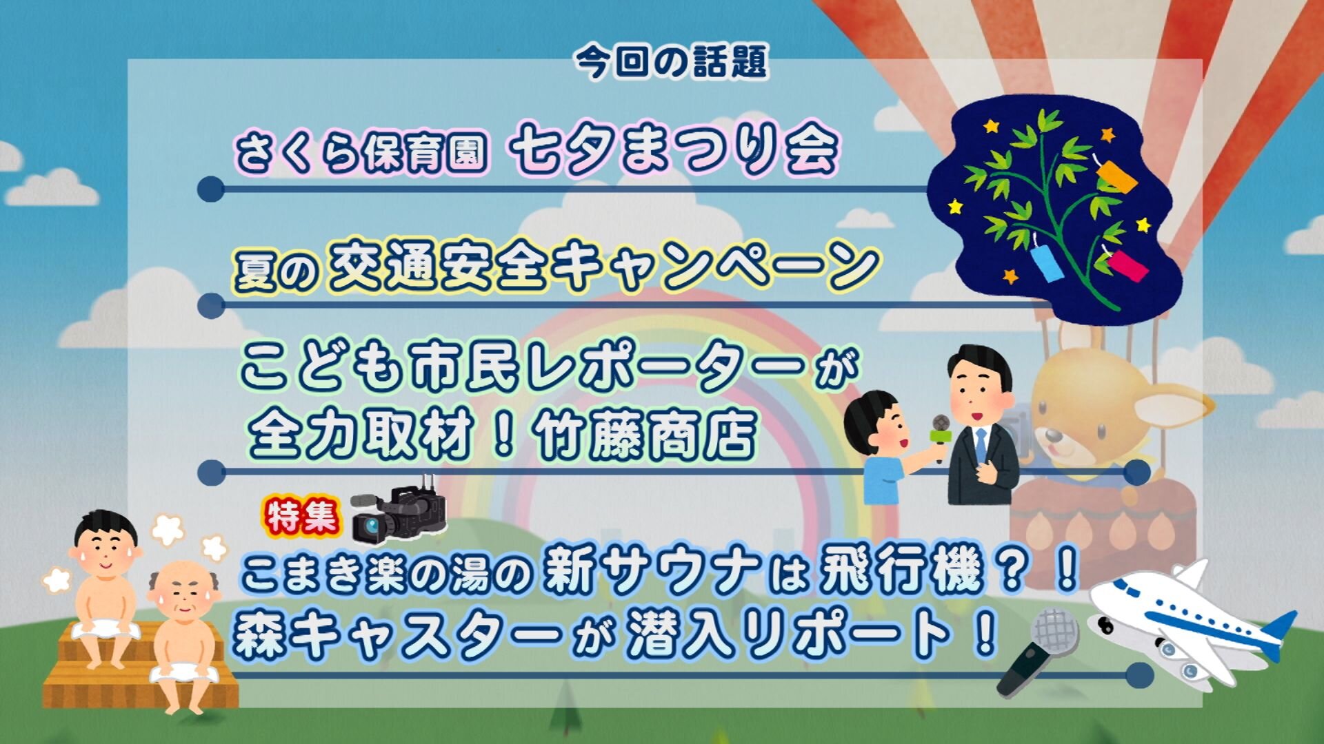 こまきラインナップ.jpg