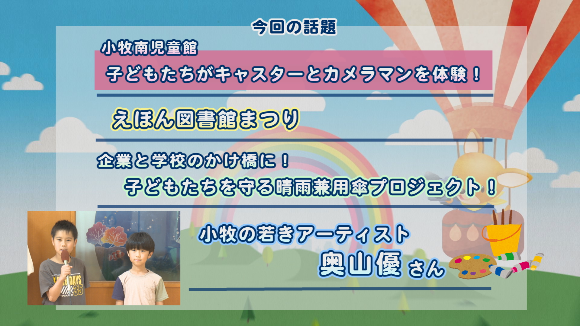 こまきラインナップ.png