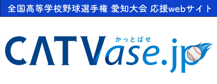 【大会名記載なし】愛知バナー.jpg
