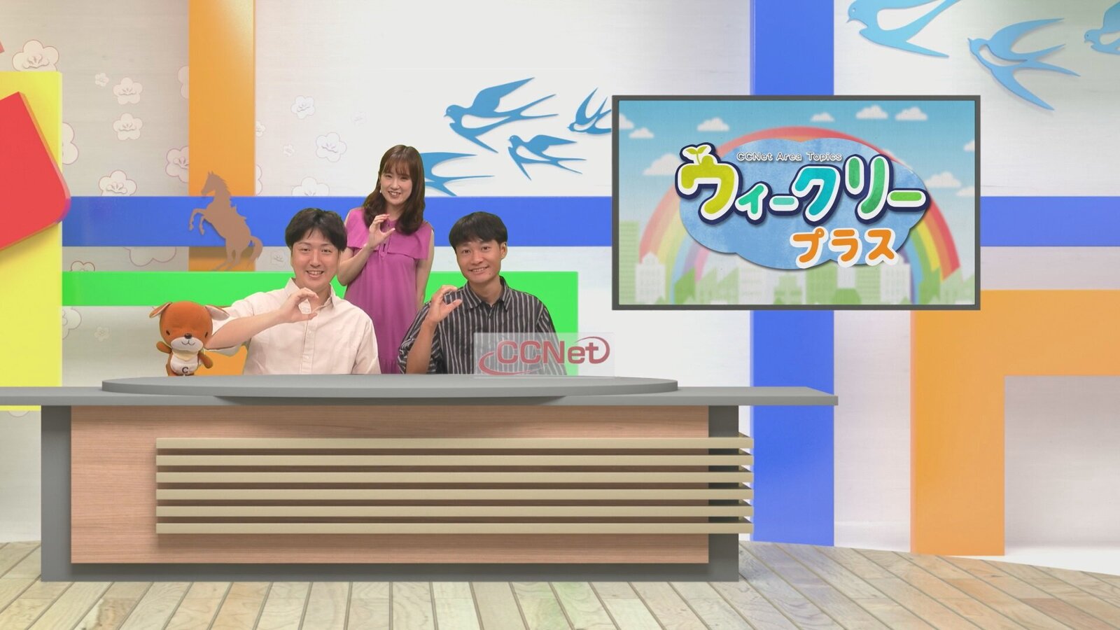 ウィークリープラス
