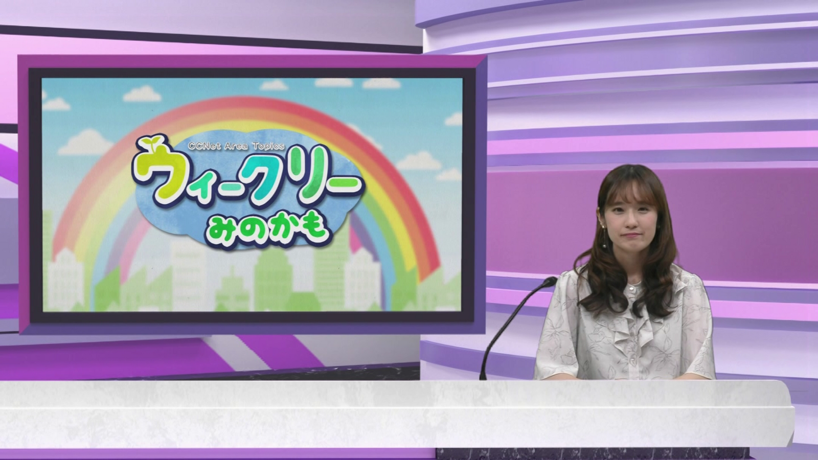 ウィークリーみのかも