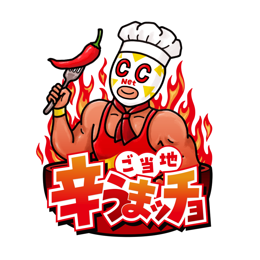 【生中継】ご当地辛うまッチョ