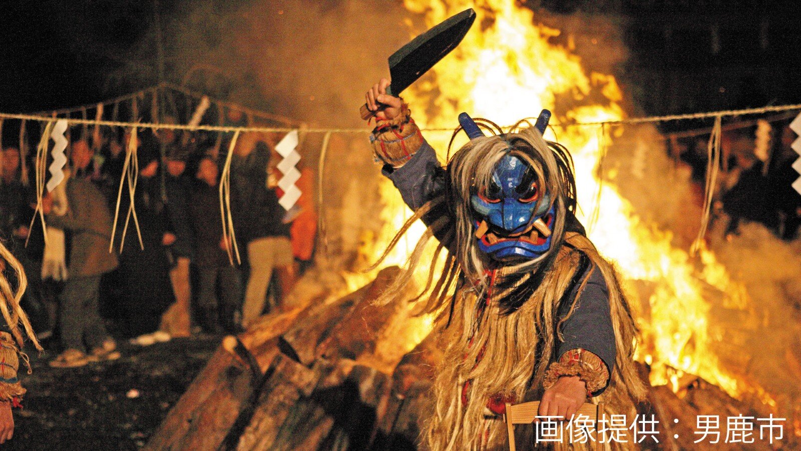 【生中継】第63回なまはげ柴灯まつり