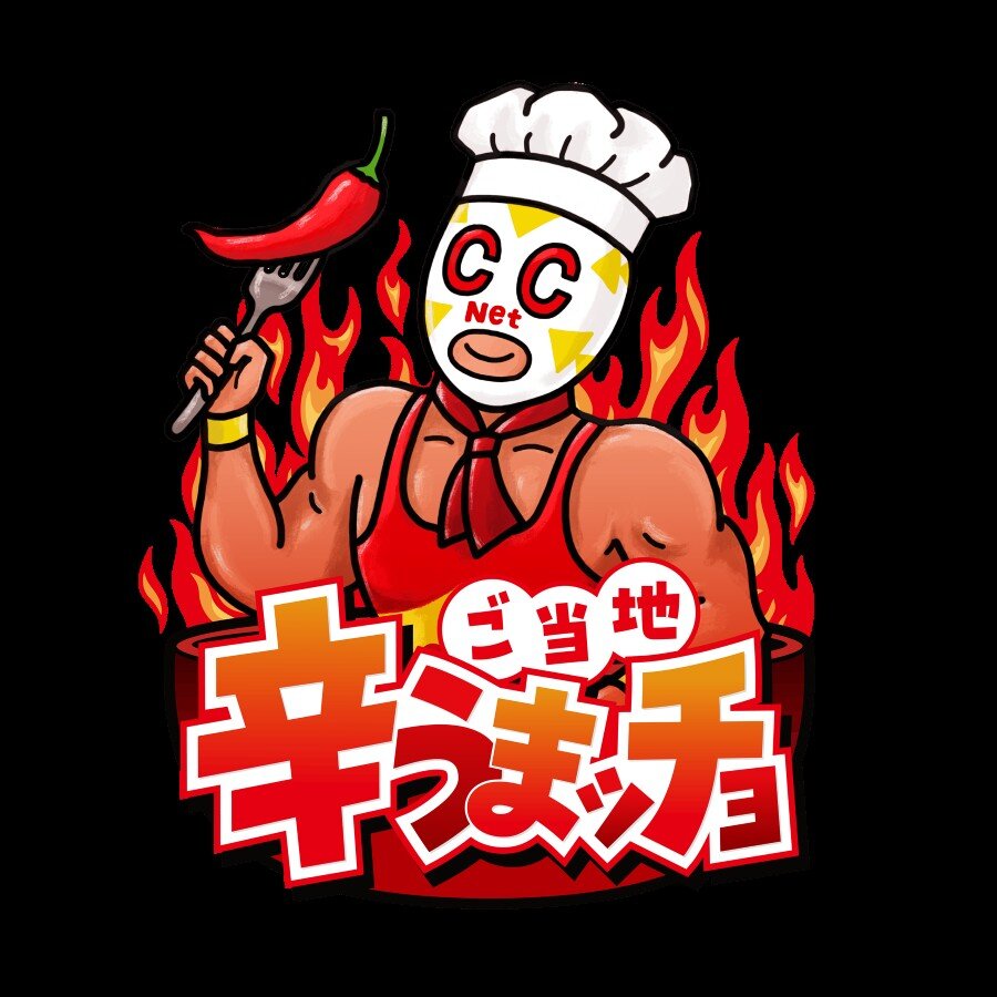 【生中継】ご当地辛うまッチョ