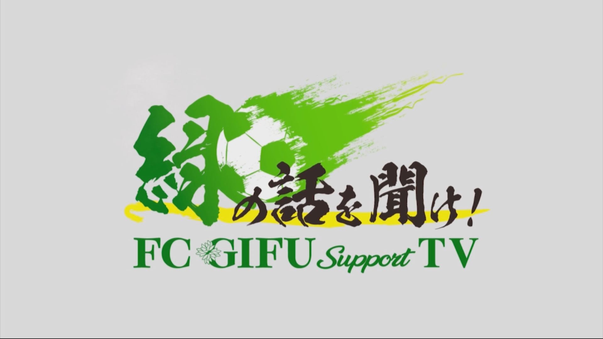 Ccnet川辺支局 ケーブルテレビ地域情報