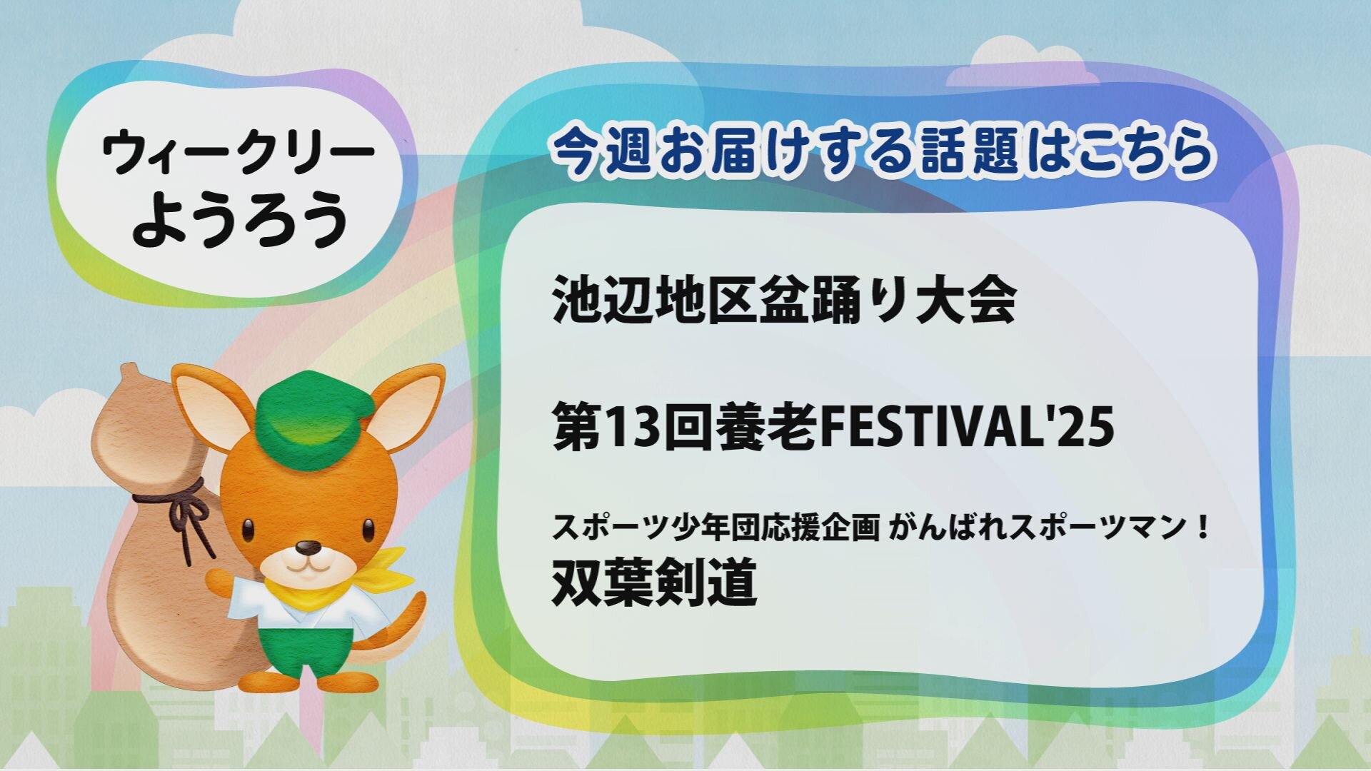 ウィークリーようろう.jpg