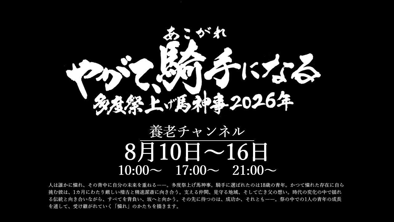 やがて騎手になる1.jpg