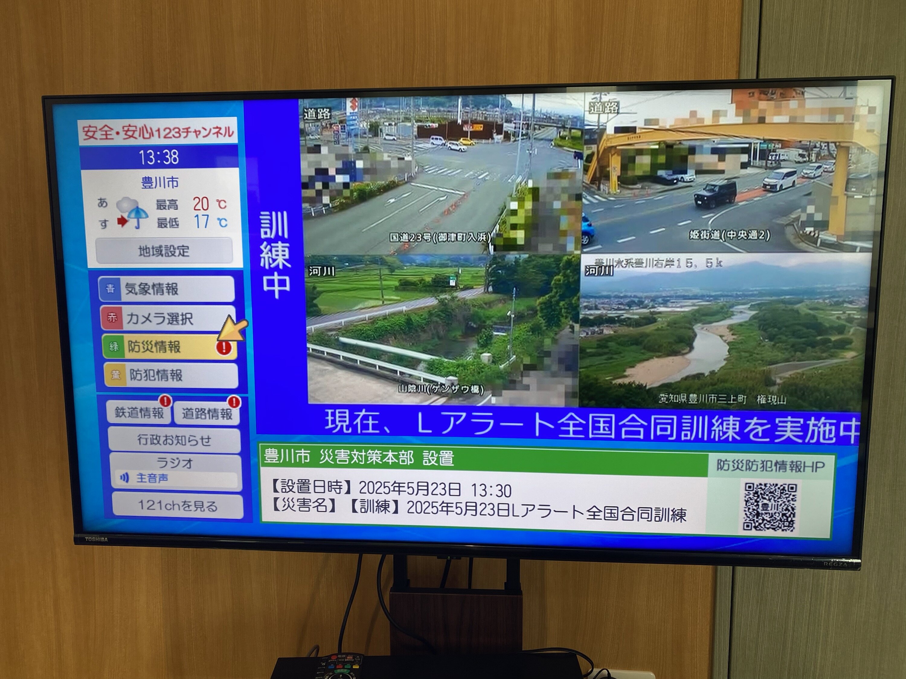 Lアラート訓練静止画.jpg