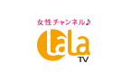 女性チャンネル♪LaLa TV