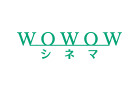 WOWOWシネマ